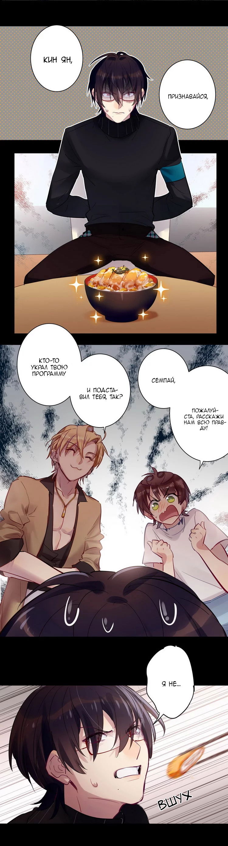 Манга Уроки любви - Глава 64 Страница 7