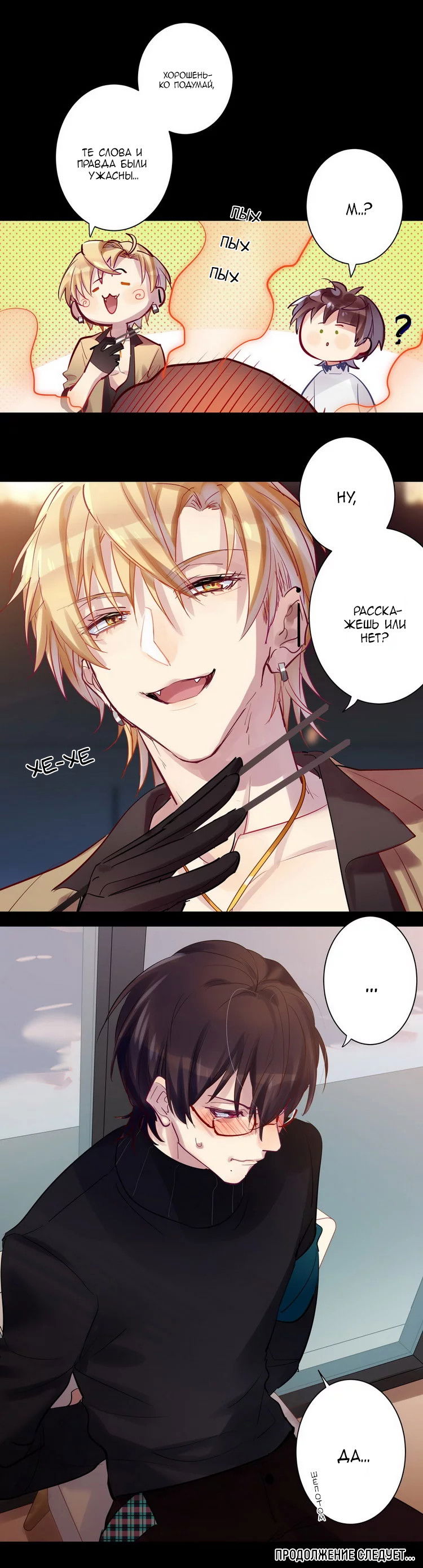 Манга Уроки любви - Глава 64 Страница 9