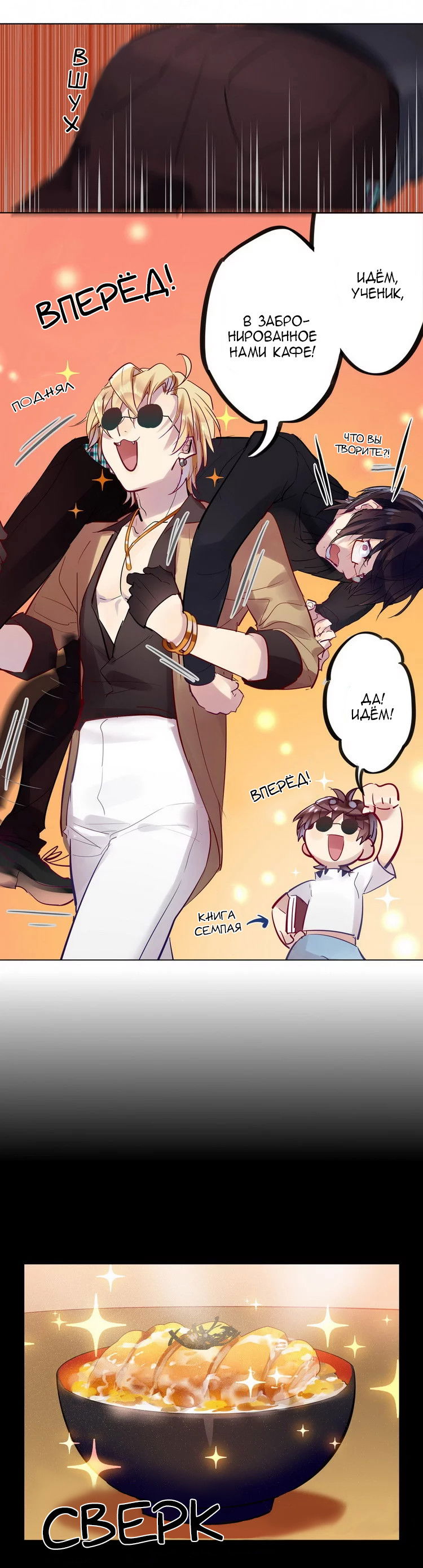 Манга Уроки любви - Глава 64 Страница 6