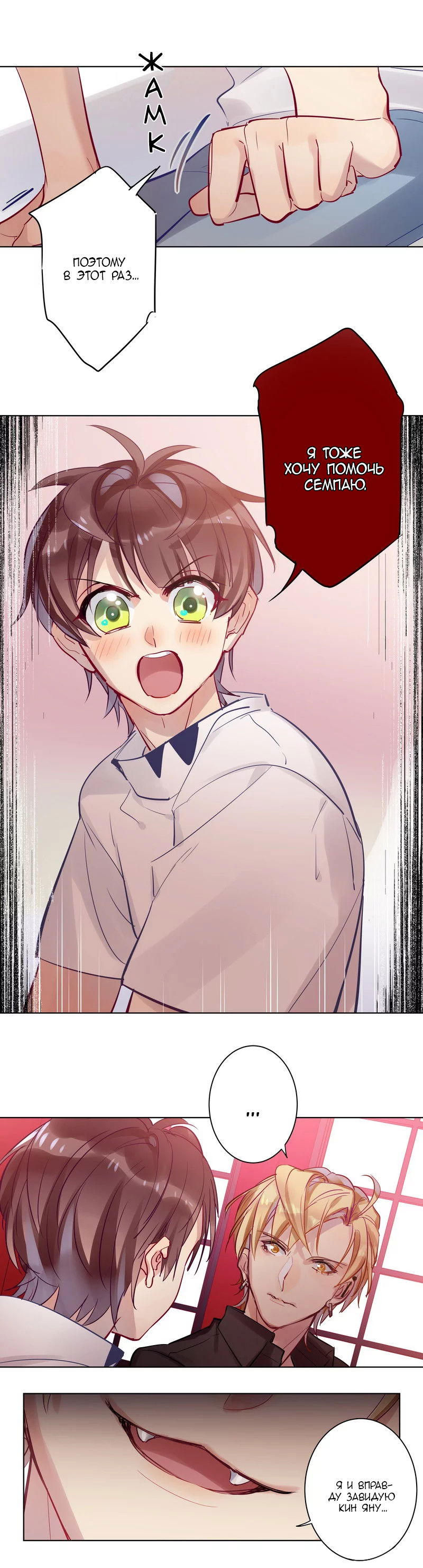 Манга Уроки любви - Глава 63 Страница 10