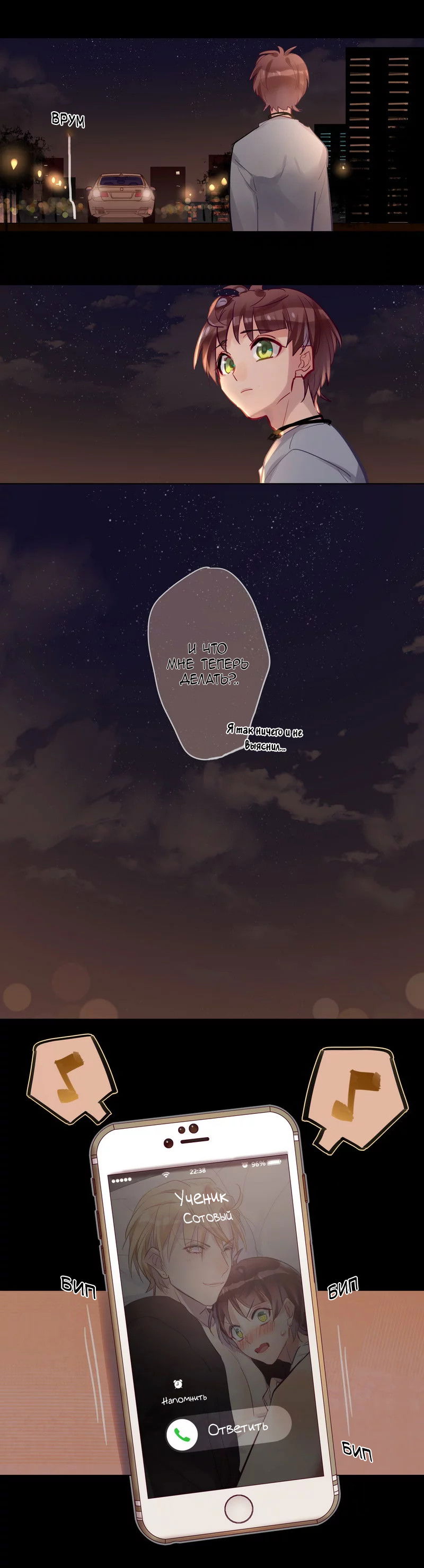 Манга Уроки любви - Глава 62 Страница 10