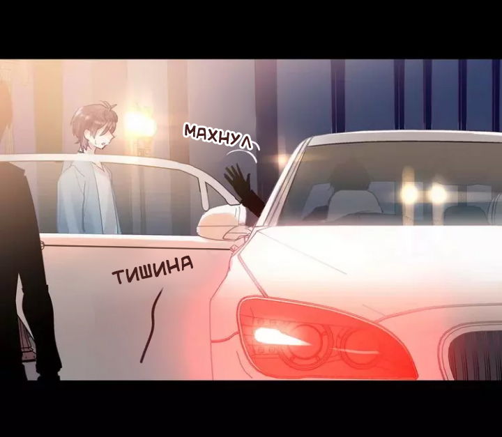 Манга Уроки любви - Глава 61 Страница 12