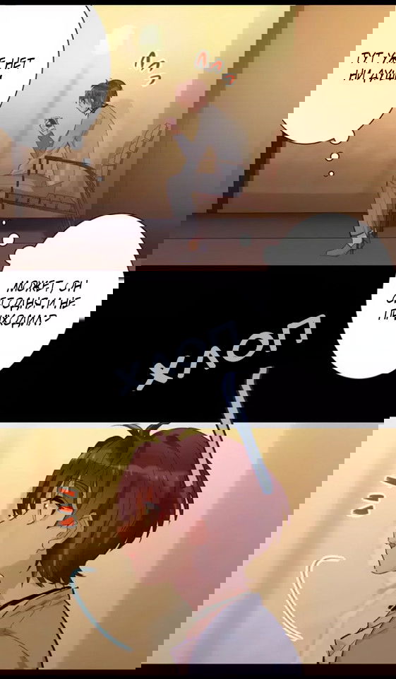 Манга Уроки любви - Глава 61 Страница 7