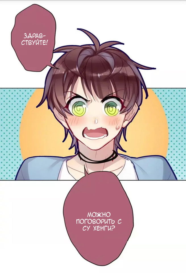 Манга Уроки любви - Глава 61 Страница 1