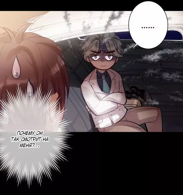 Манга Уроки любви - Глава 61 Страница 15