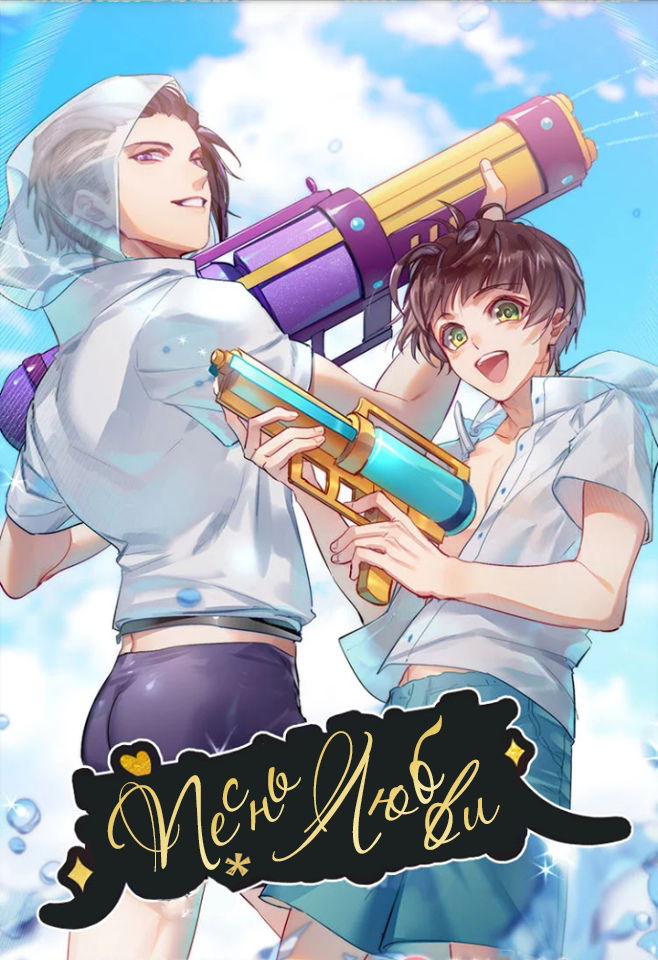 Манга Уроки любви - Глава 61 Страница 17