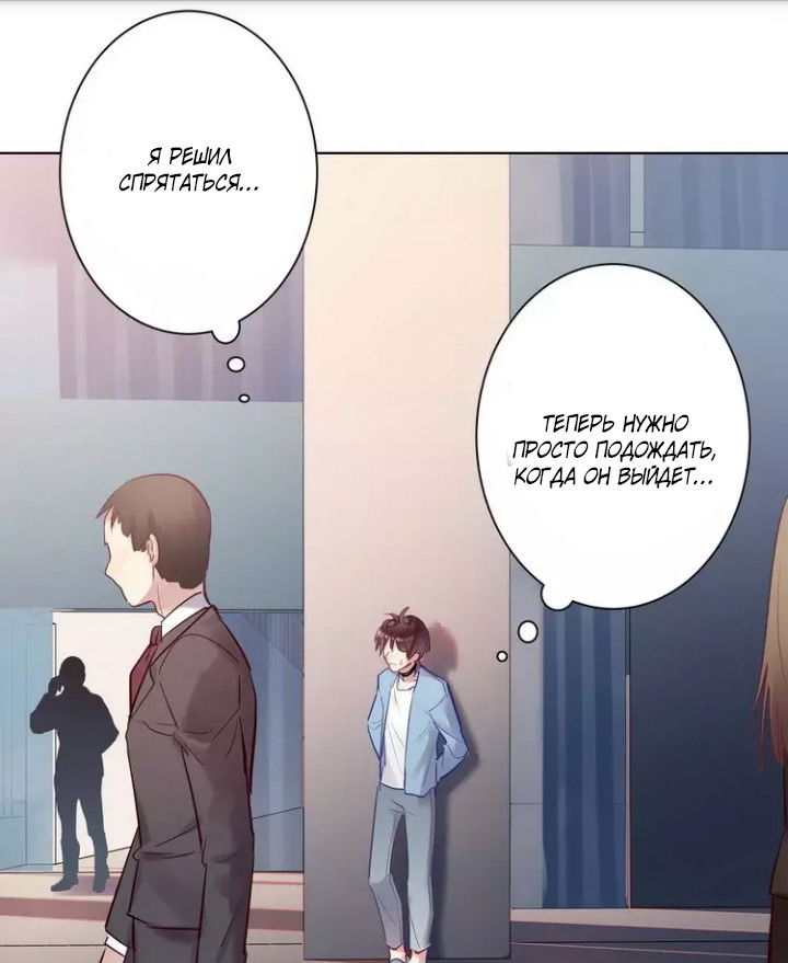 Манга Уроки любви - Глава 61 Страница 4