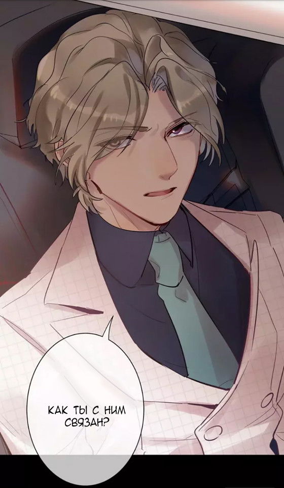 Манга Уроки любви - Глава 61 Страница 13