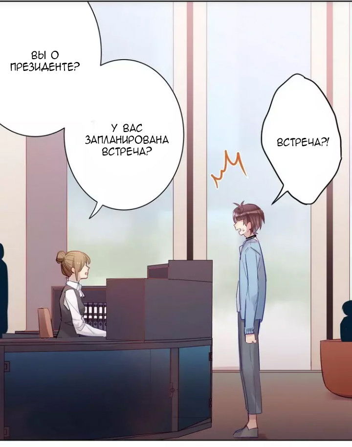 Манга Уроки любви - Глава 61 Страница 2