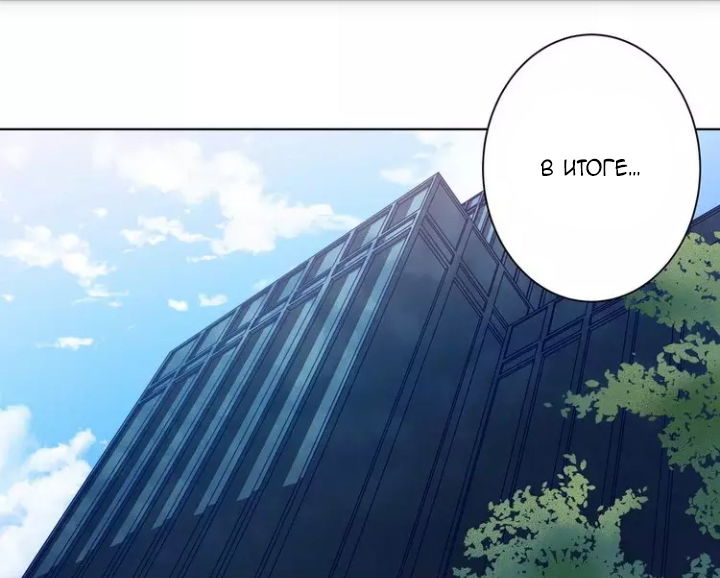 Манга Уроки любви - Глава 61 Страница 3