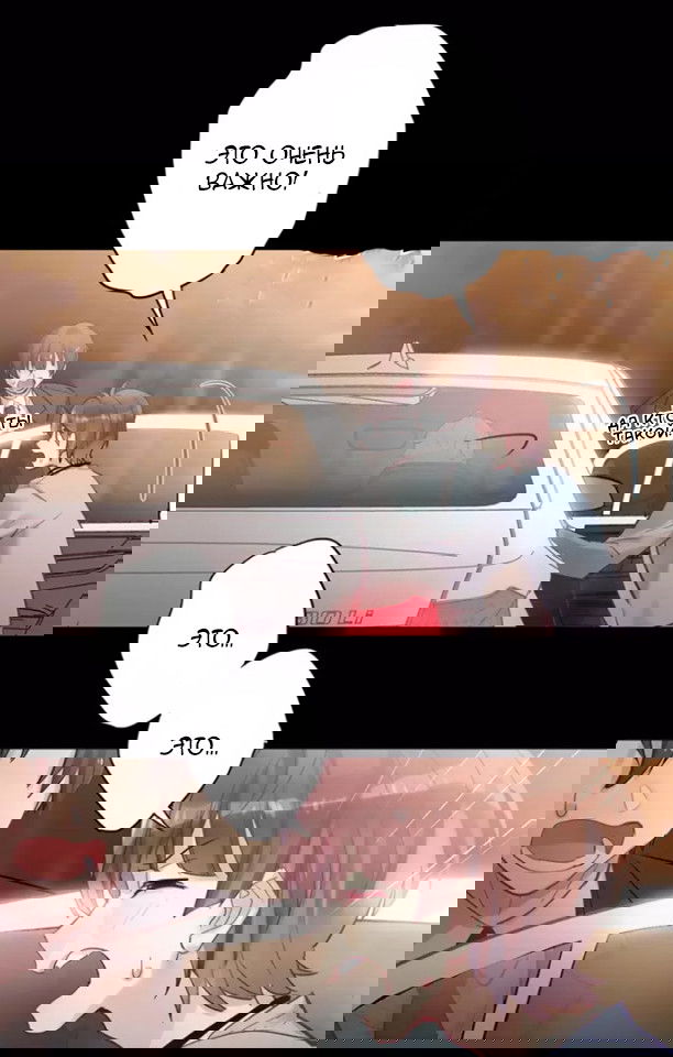 Манга Уроки любви - Глава 61 Страница 10