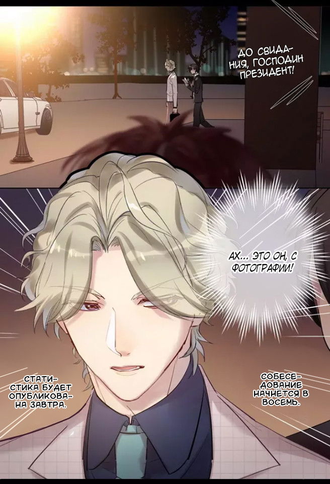 Манга Уроки любви - Глава 61 Страница 8