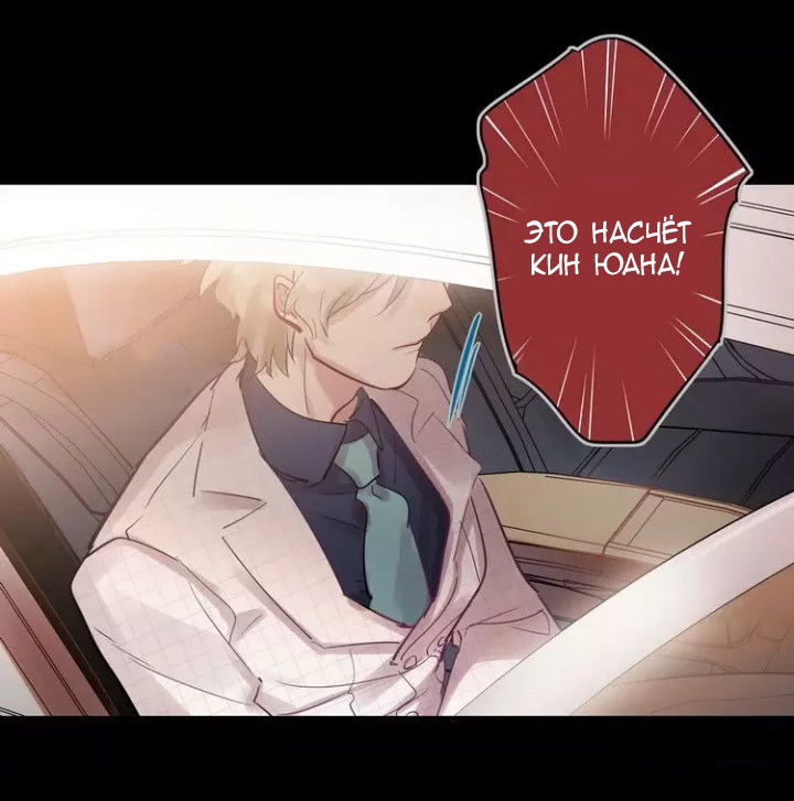 Манга Уроки любви - Глава 61 Страница 11