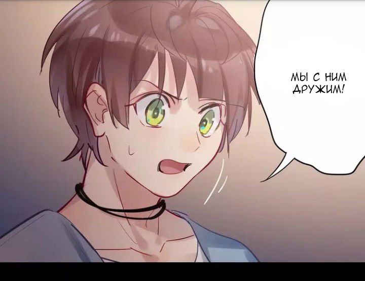 Манга Уроки любви - Глава 61 Страница 14