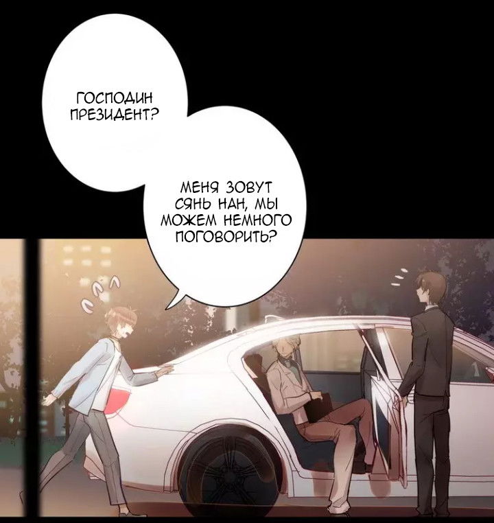 Манга Уроки любви - Глава 61 Страница 9