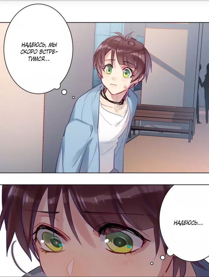 Манга Уроки любви - Глава 61 Страница 5