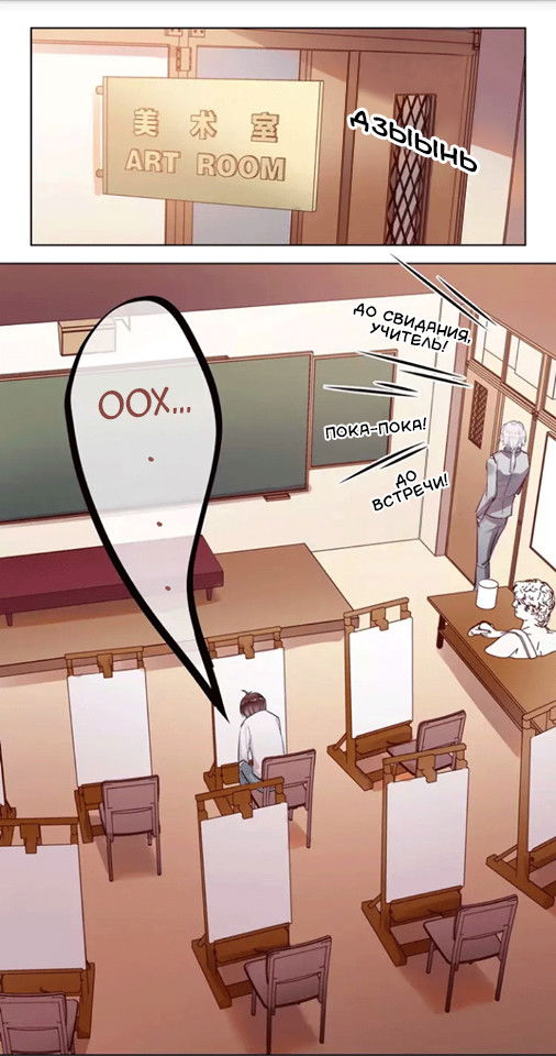 Манга Уроки любви - Глава 60 Страница 2