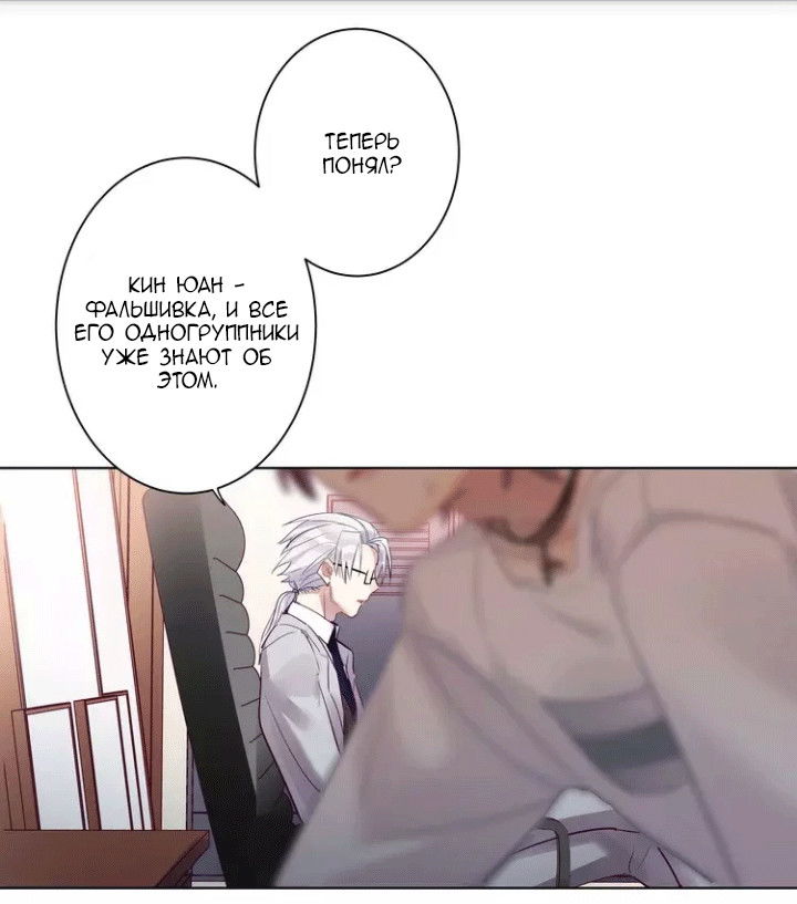 Манга Уроки любви - Глава 60 Страница 11