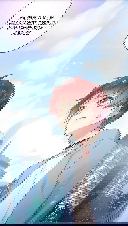 Манга Уроки любви - Глава 60 Страница 17