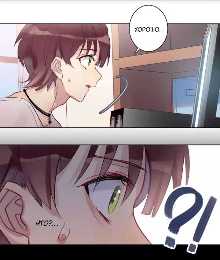Манга Уроки любви - Глава 60 Страница 9