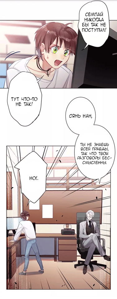 Манга Уроки любви - Глава 60 Страница 12