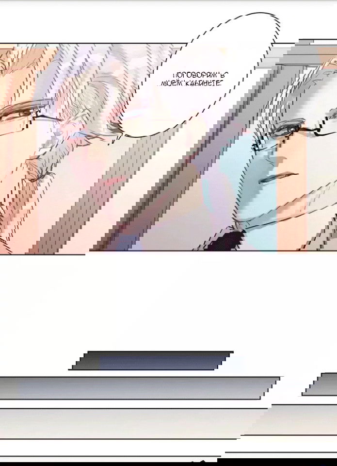 Манга Уроки любви - Глава 60 Страница 7