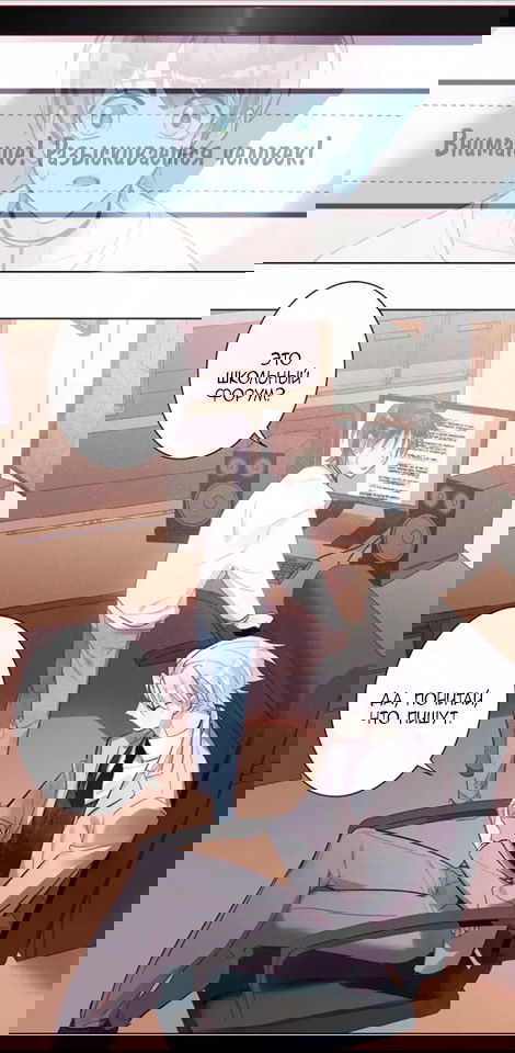 Манга Уроки любви - Глава 60 Страница 8