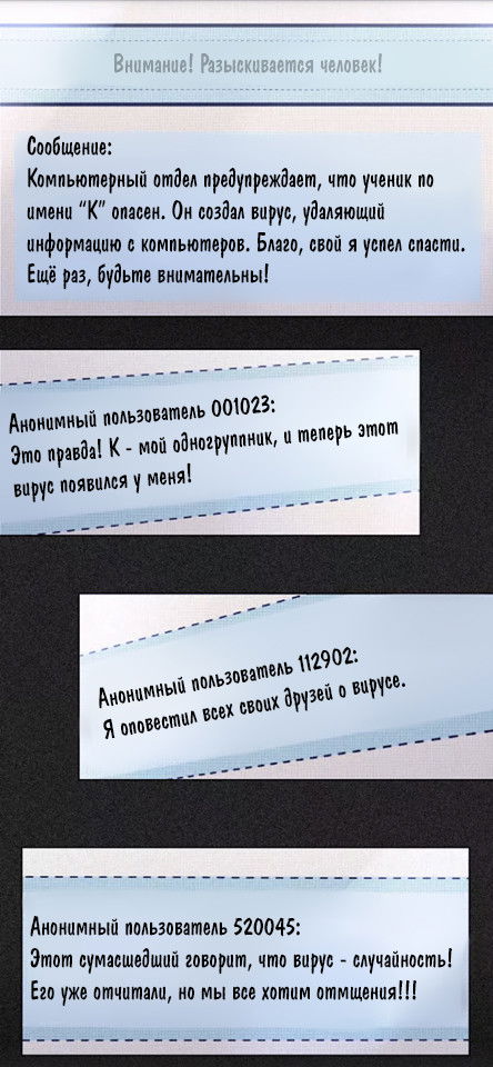 Манга Уроки любви - Глава 60 Страница 10