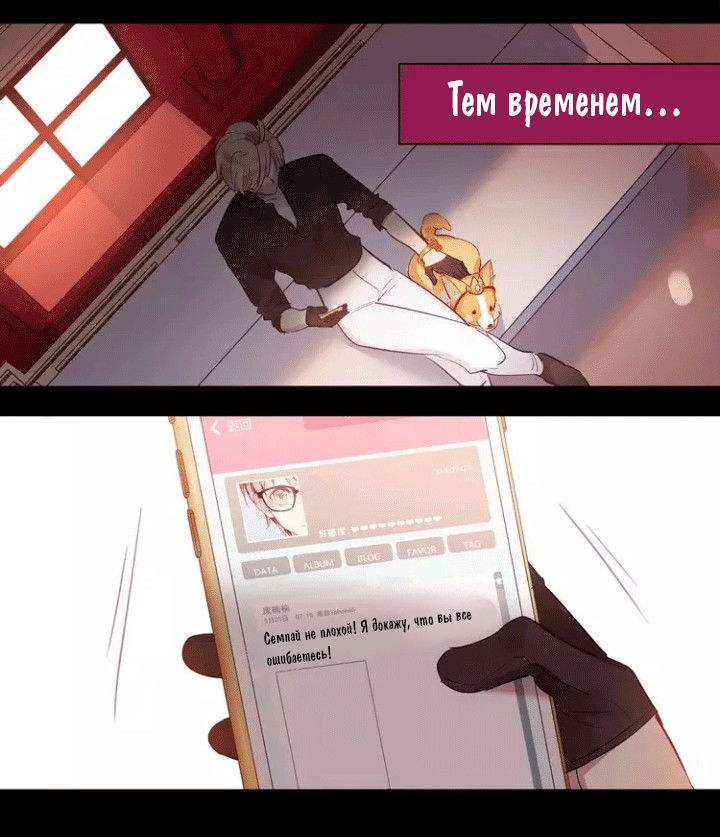 Манга Уроки любви - Глава 60 Страница 19