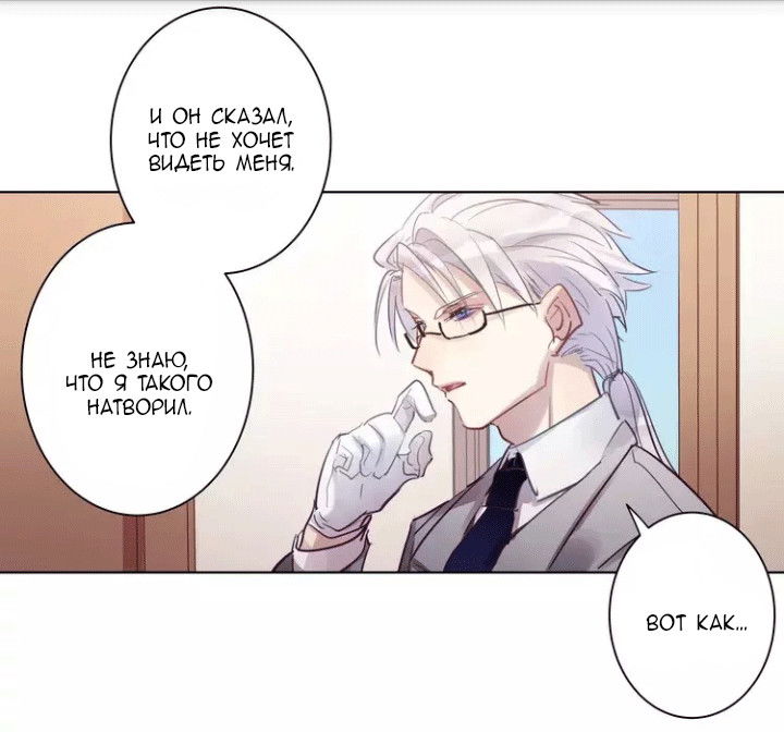 Манга Уроки любви - Глава 60 Страница 4