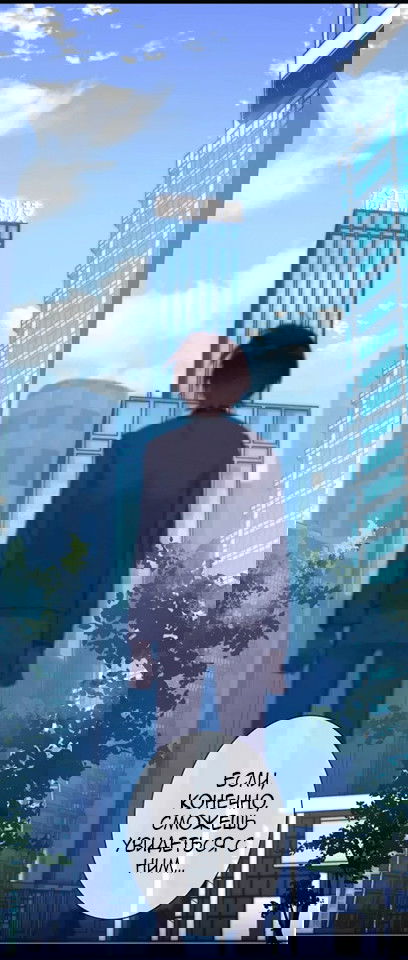 Манга Уроки любви - Глава 60 Страница 18