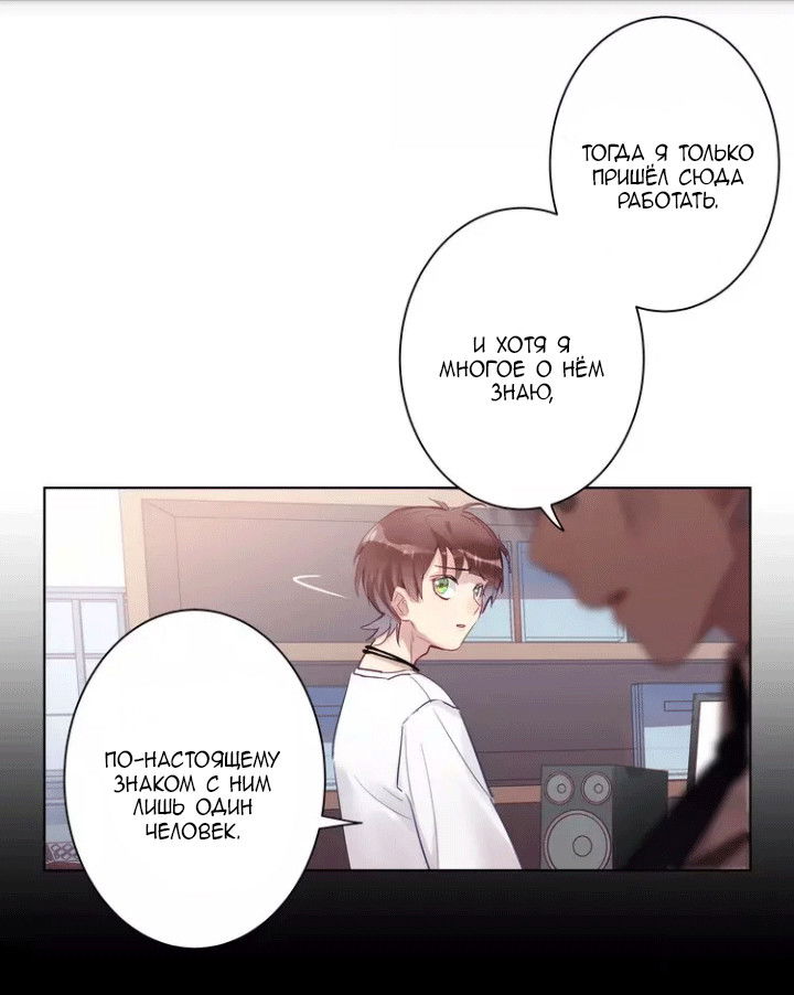 Манга Уроки любви - Глава 60 Страница 15