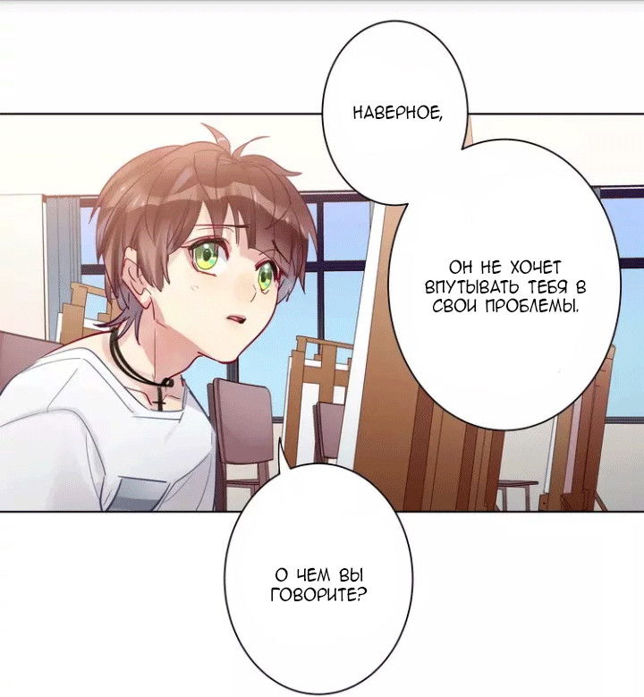 Манга Уроки любви - Глава 60 Страница 5