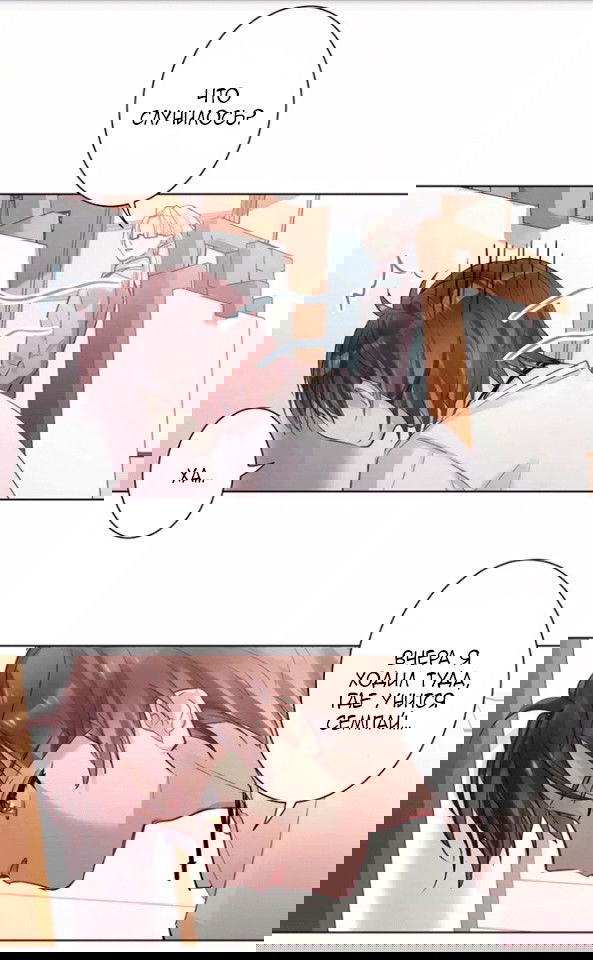 Манга Уроки любви - Глава 60 Страница 3