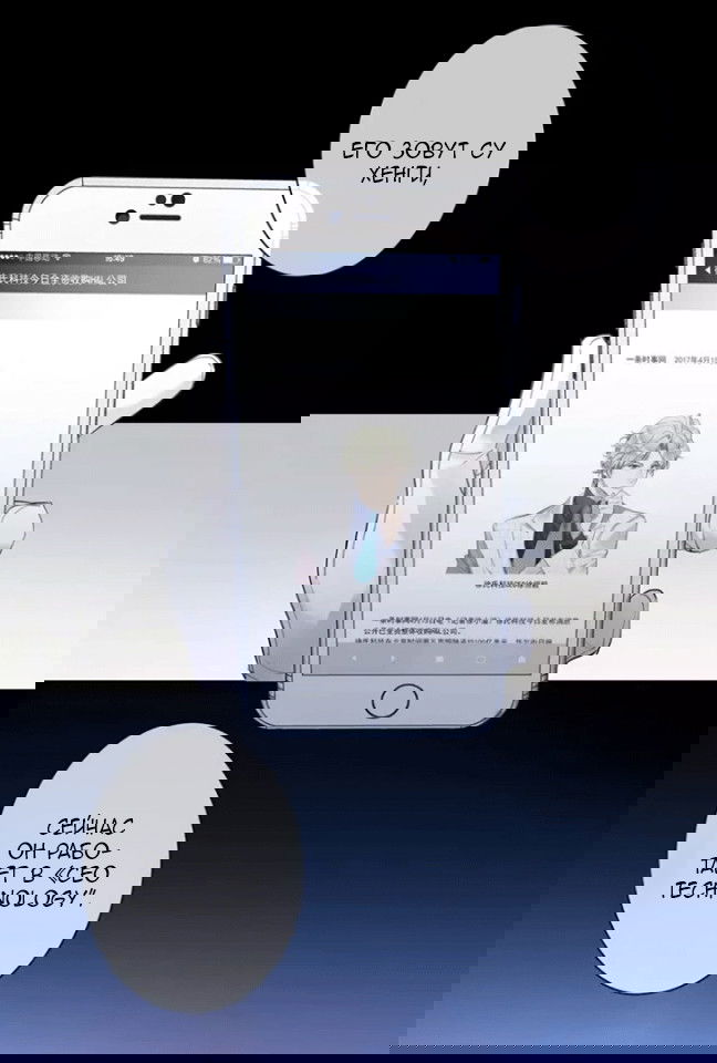 Манга Уроки любви - Глава 60 Страница 16