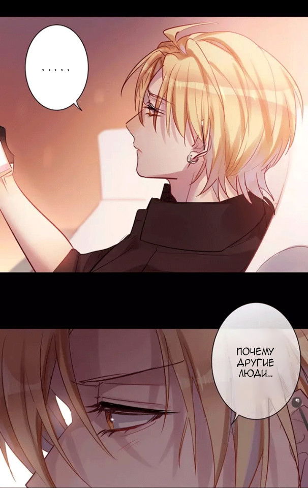 Манга Уроки любви - Глава 60 Страница 20