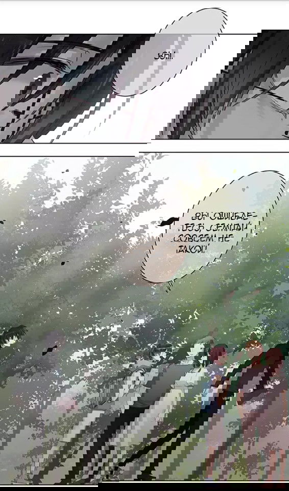 Манга Уроки любви - Глава 59 Страница 2