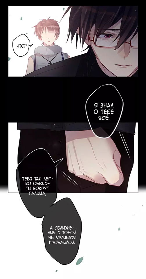 Манга Уроки любви - Глава 59 Страница 14