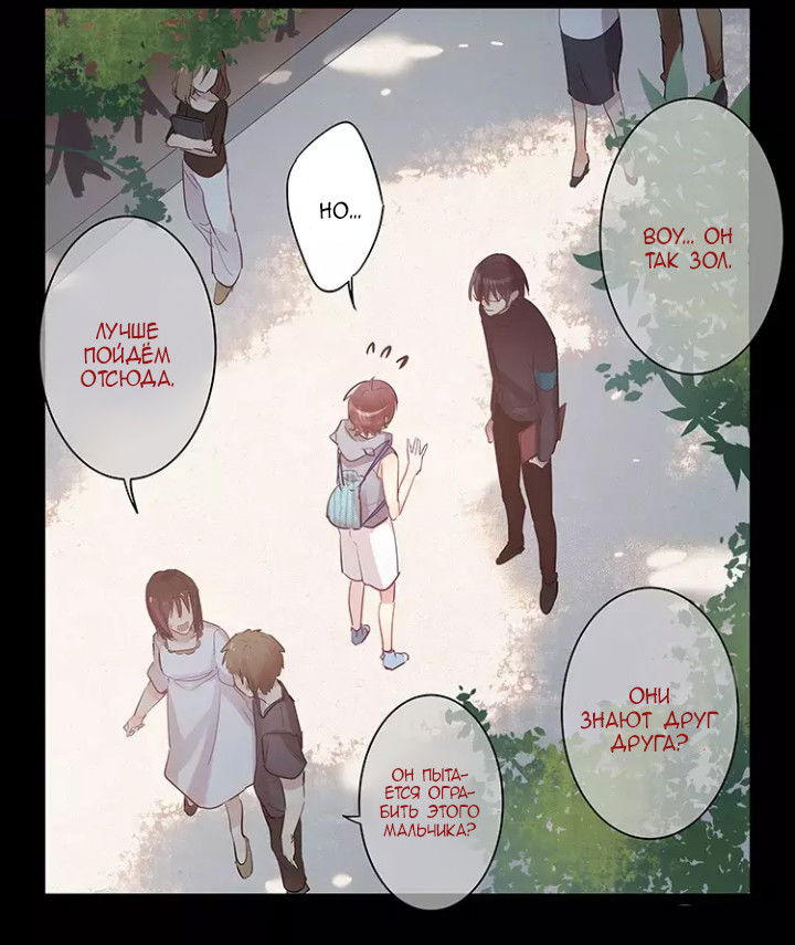 Манга Уроки любви - Глава 59 Страница 7