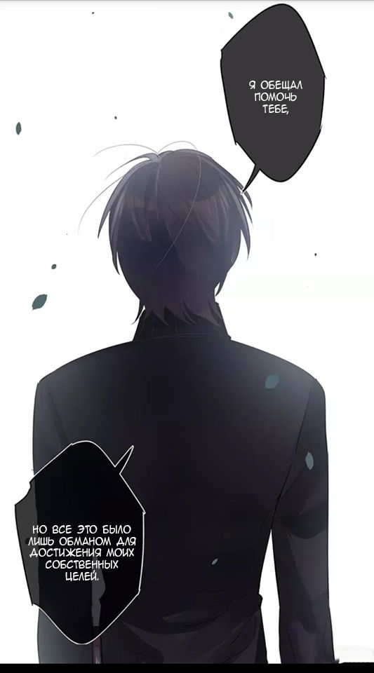 Манга Уроки любви - Глава 59 Страница 15