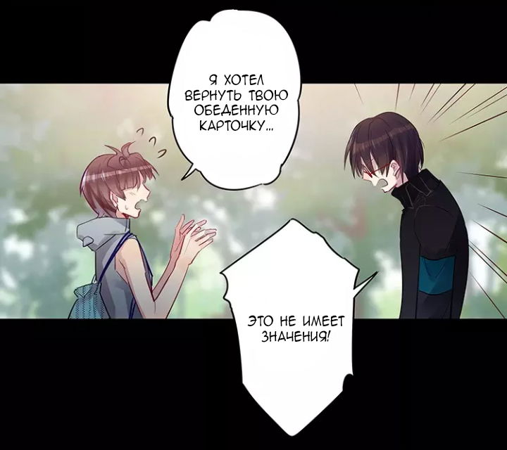 Манга Уроки любви - Глава 59 Страница 6