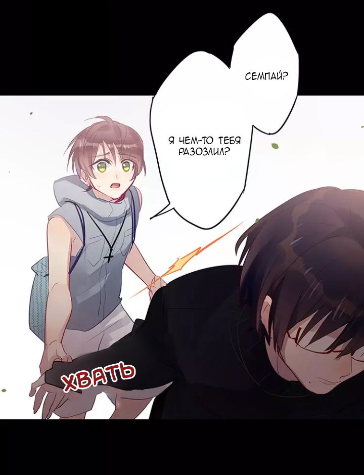 Манга Уроки любви - Глава 59 Страница 10