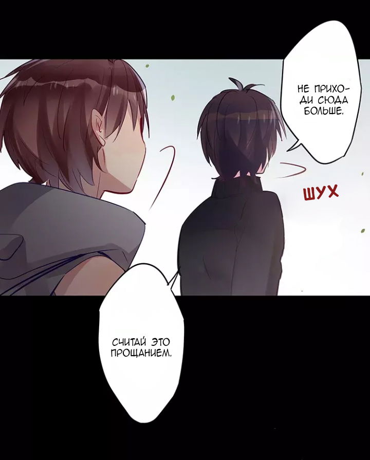 Манга Уроки любви - Глава 59 Страница 9