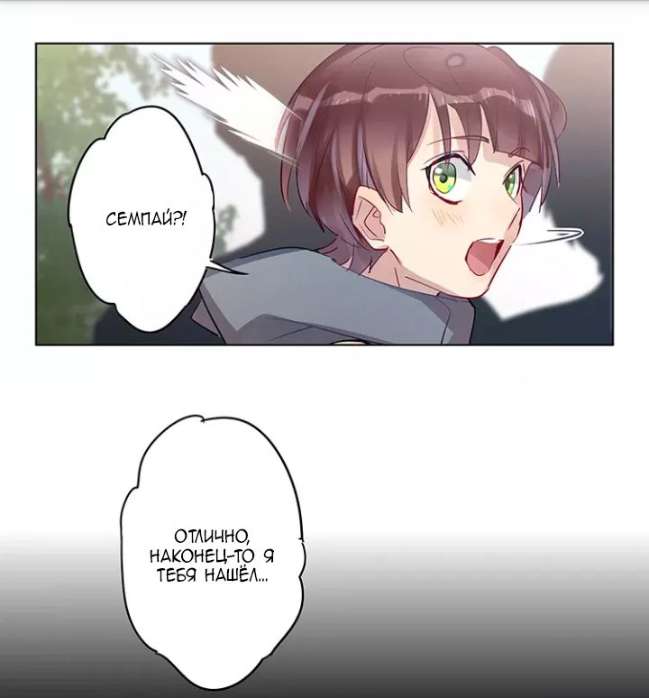 Манга Уроки любви - Глава 59 Страница 4