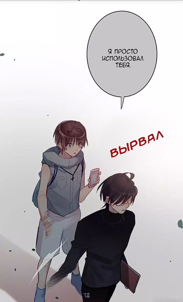 Манга Уроки любви - Глава 59 Страница 13