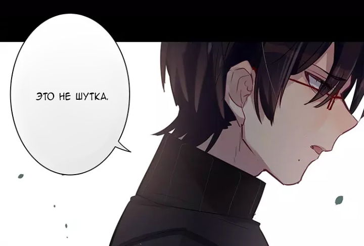 Манга Уроки любви - Глава 59 Страница 12