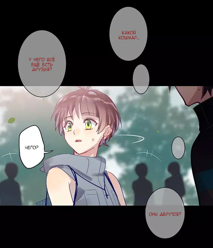 Манга Уроки любви - Глава 59 Страница 8