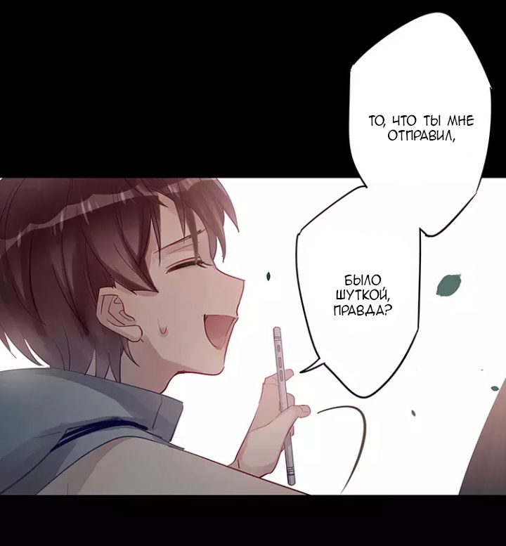 Манга Уроки любви - Глава 59 Страница 11