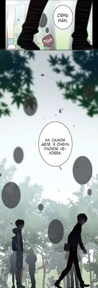 Манга Уроки любви - Глава 59 Страница 16