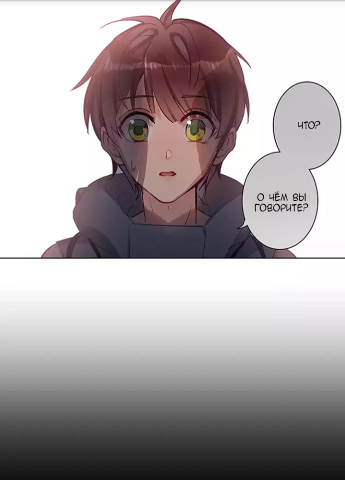 Манга Уроки любви - Глава 58 Страница 8